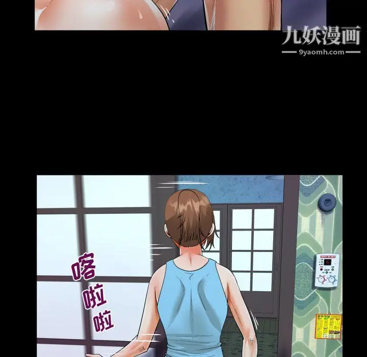 漫画《阿姨》第8话第70张图