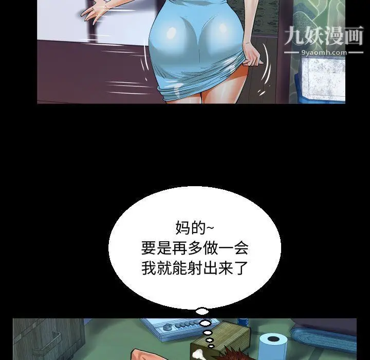 漫画《阿姨》第8话第71张图