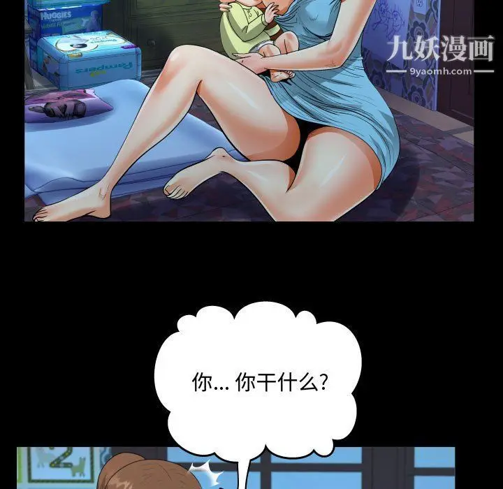 漫画《阿姨》第8话第75张图