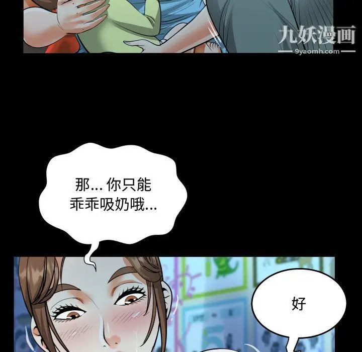 漫画《阿姨》第8话第78张图