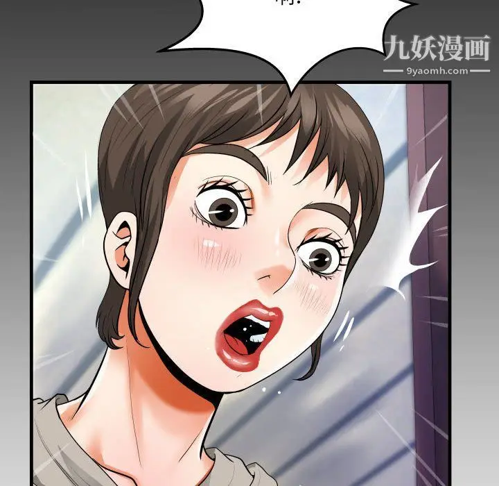 漫画《阿姨》第8话第8张图