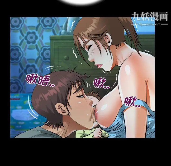 漫画《阿姨》第8话第80张图