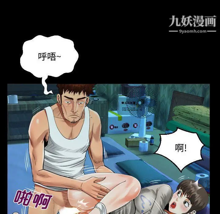 漫画《阿姨》第8话第88张图
