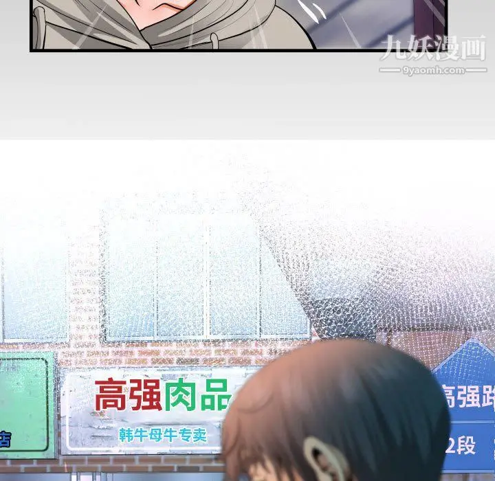 漫画《阿姨》第8话第9张图