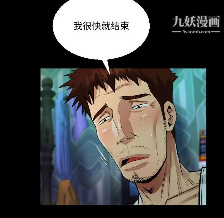 漫画《阿姨》第8话第91张图