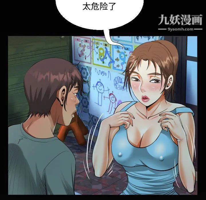 漫画《阿姨》第8话第95张图