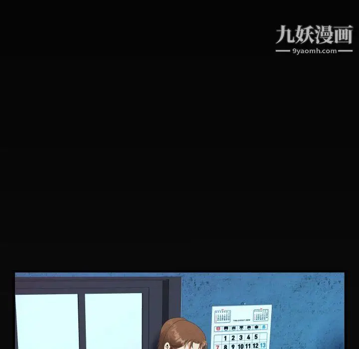漫画《阿姨》第8话第96张图