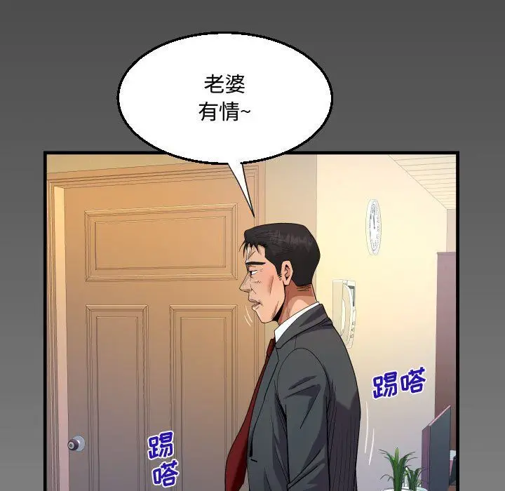 漫画《阿姨》第23话第101张图