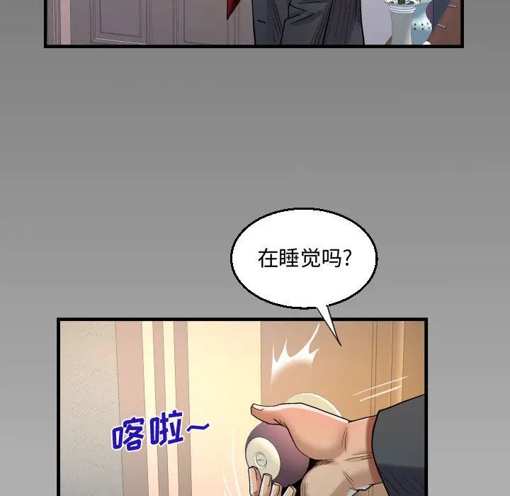 漫画《阿姨》第23话第102张图
