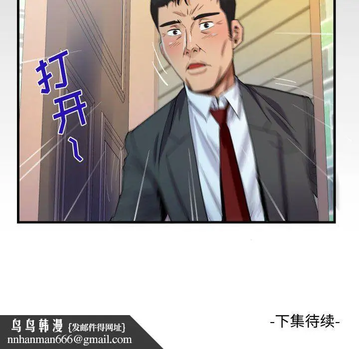 漫画《阿姨》第23话第104张图