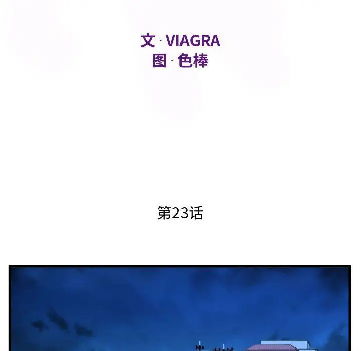 漫画《阿姨》第23话第12张图