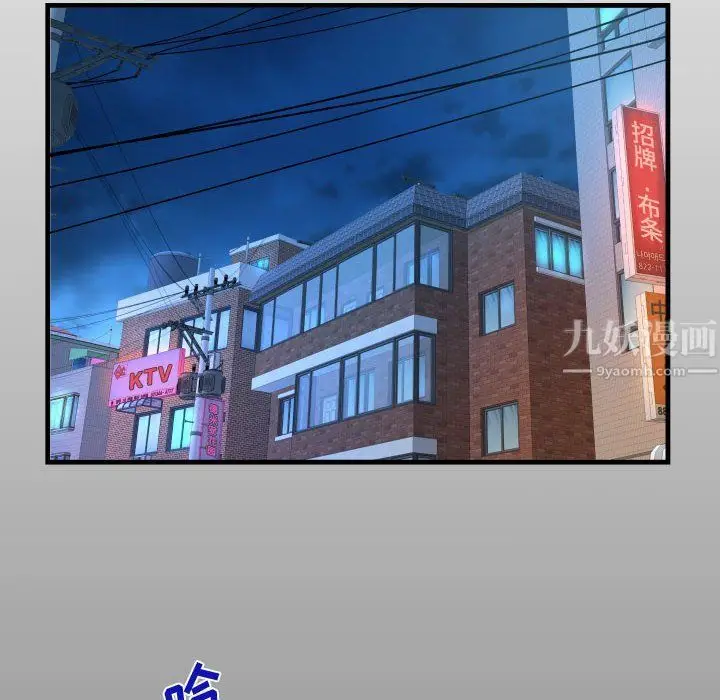 漫画《阿姨》第23话第14张图
