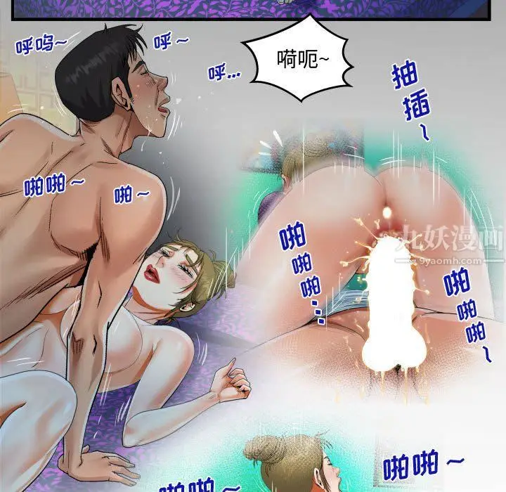 漫画《阿姨》第23话第17张图