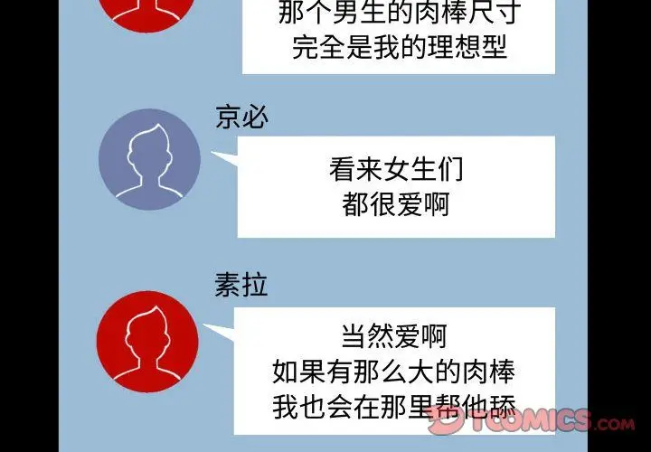 漫画《阿姨》第23话第2张图