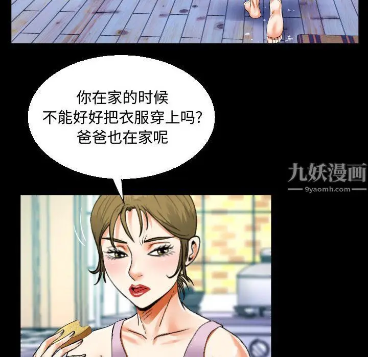 漫画《阿姨》第23话第24张图
