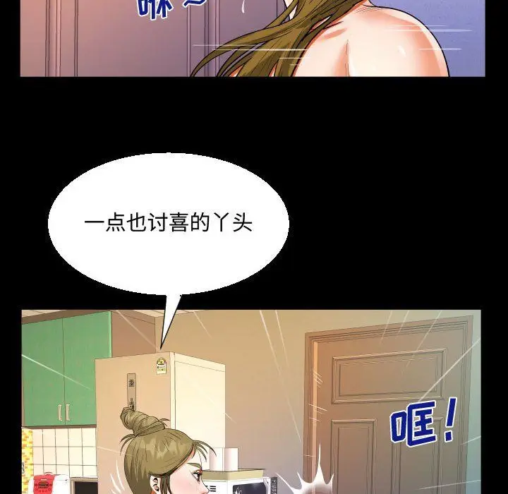 漫画《阿姨》第23话第26张图