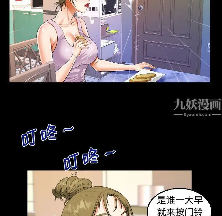 漫画《阿姨》第23话第27张图