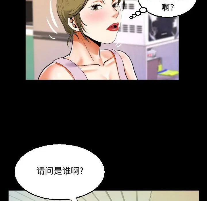 漫画《阿姨》第23话第28张图