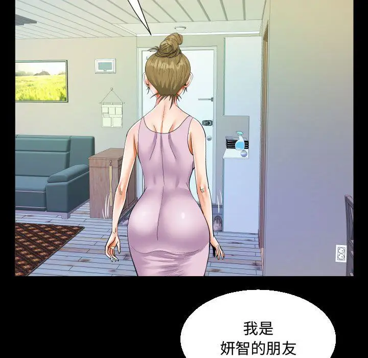 漫画《阿姨》第23话第29张图