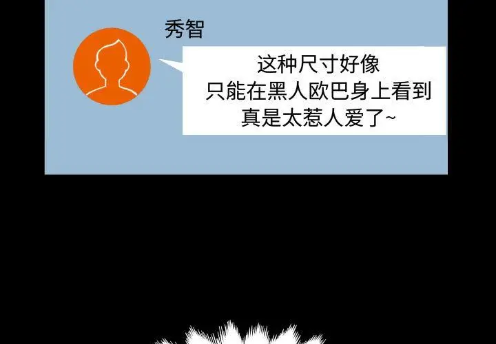 漫画《阿姨》第23话第3张图