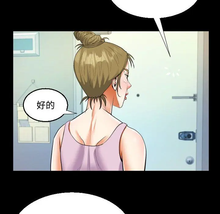 漫画《阿姨》第23话第30张图