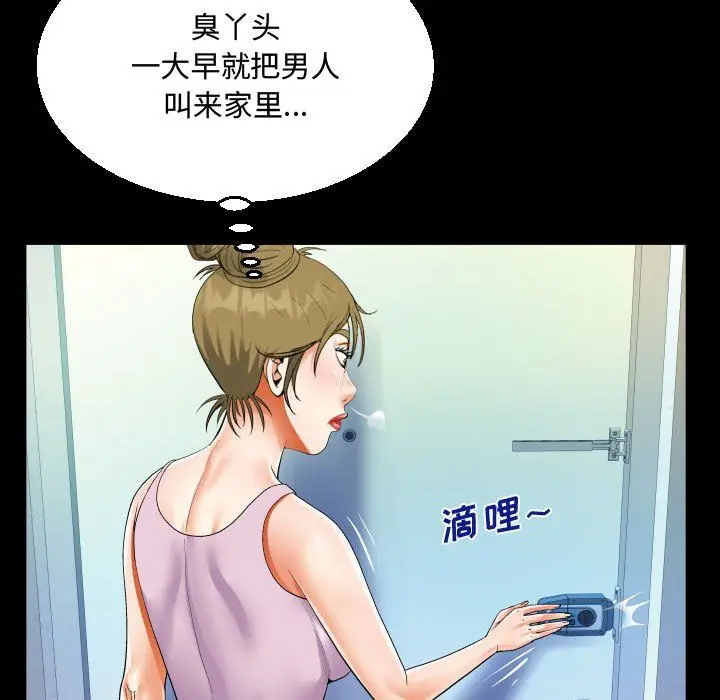 漫画《阿姨》第23话第31张图