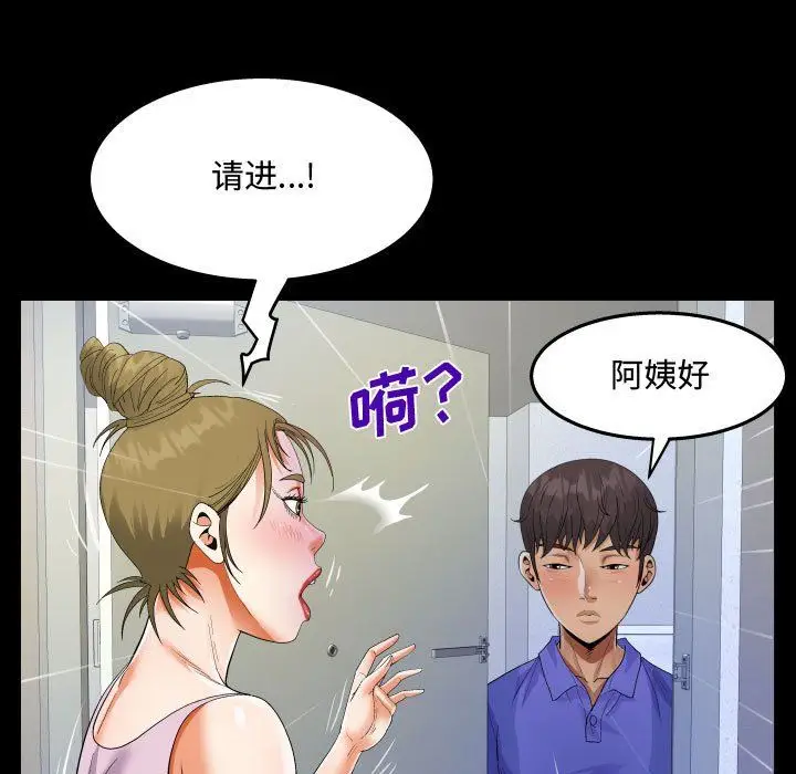 漫画《阿姨》第23话第33张图