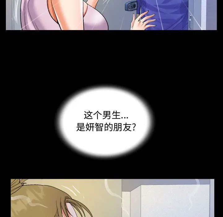 漫画《阿姨》第23话第34张图