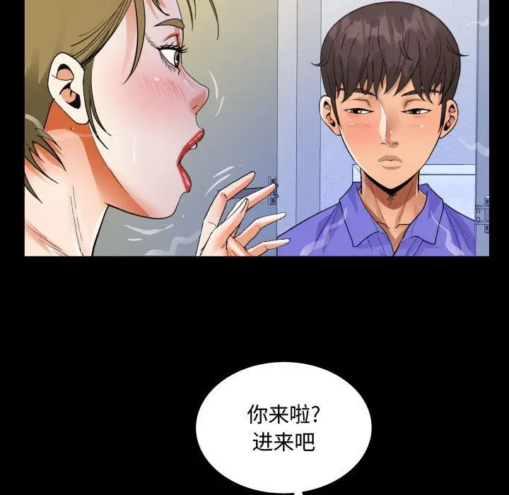 漫画《阿姨》第23话第35张图