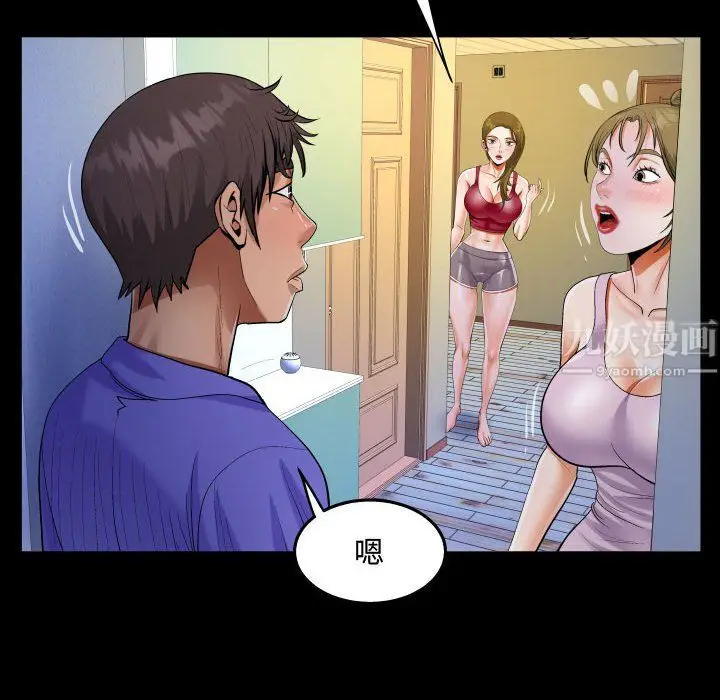 漫画《阿姨》第23话第36张图
