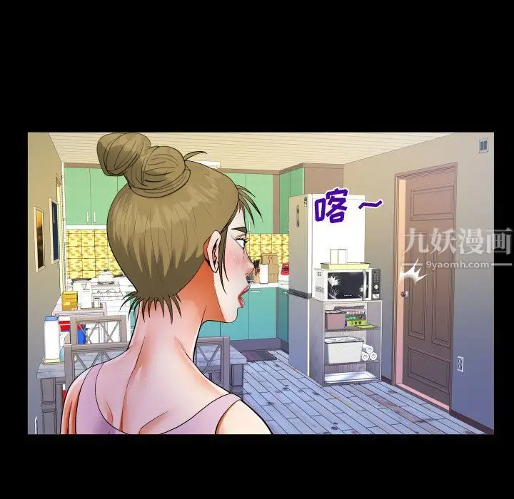 漫画《阿姨》第23话第37张图