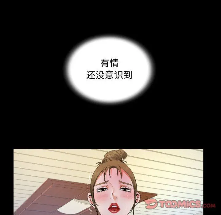 漫画《阿姨》第23话第38张图