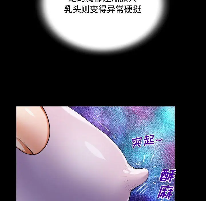 漫画《阿姨》第23话第40张图