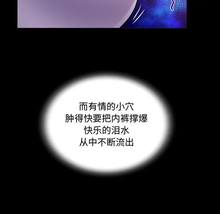 漫画《阿姨》第23话第41张图