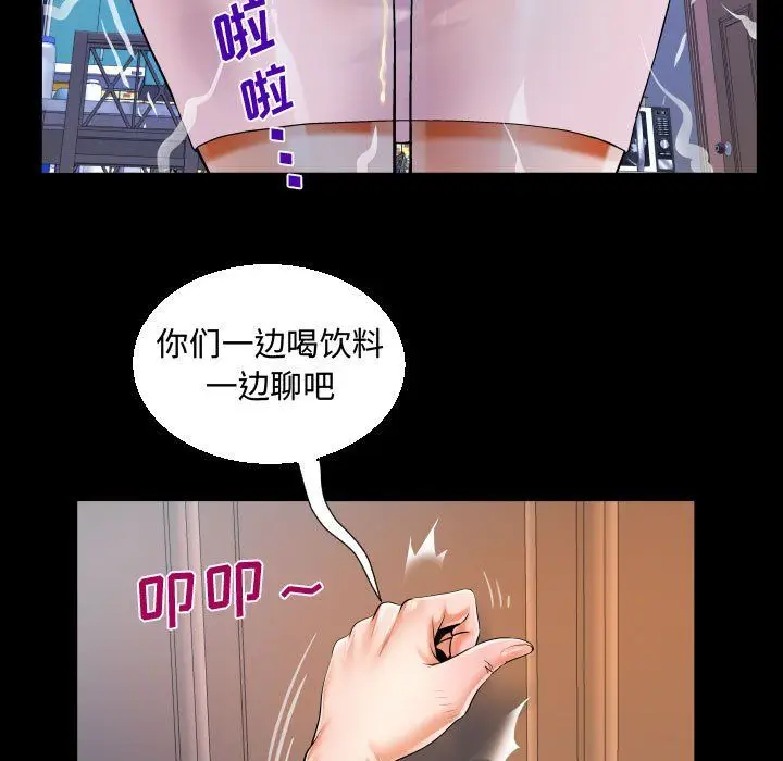 漫画《阿姨》第23话第43张图