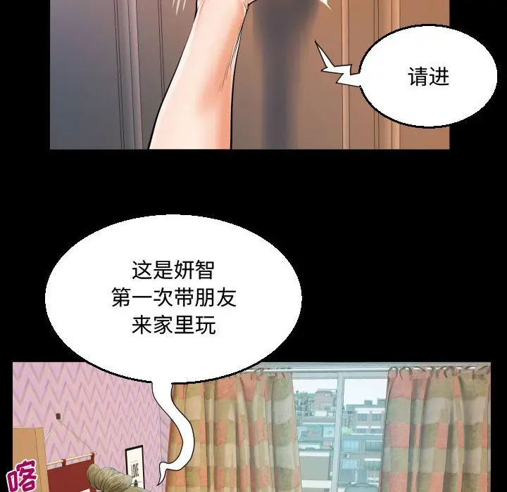 漫画《阿姨》第23话第44张图