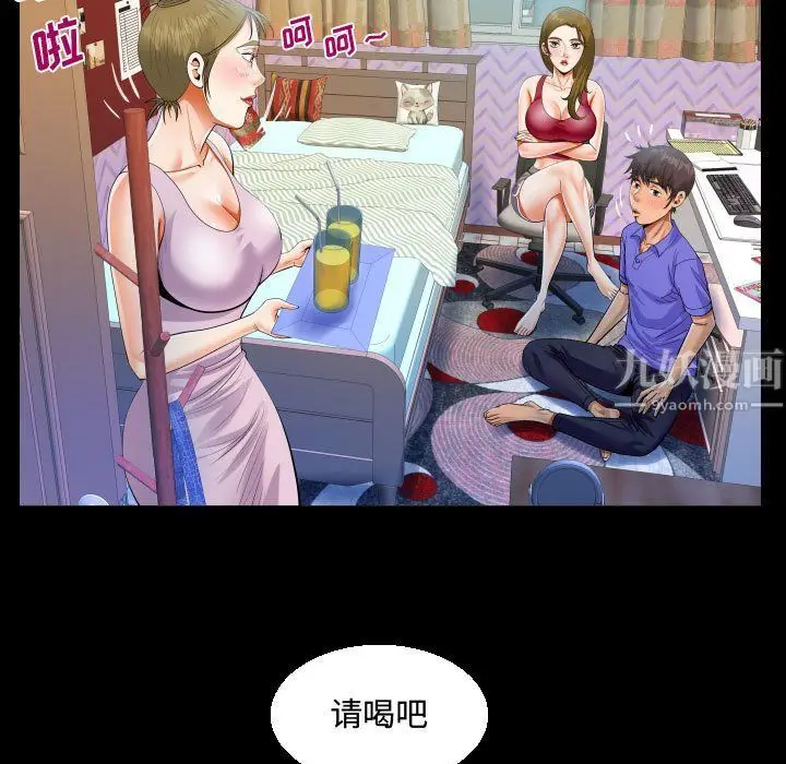 漫画《阿姨》第23话第45张图