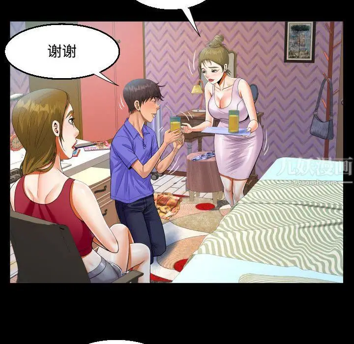 漫画《阿姨》第23话第46张图