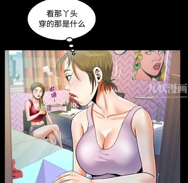 漫画《阿姨》第23话第47张图