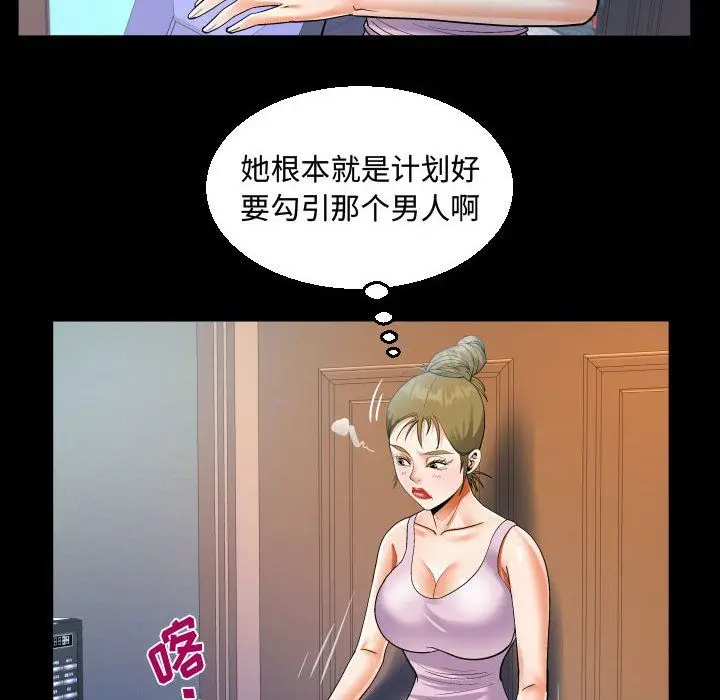 漫画《阿姨》第23话第48张图