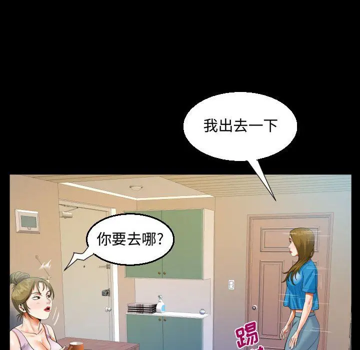 漫画《阿姨》第23话第52张图