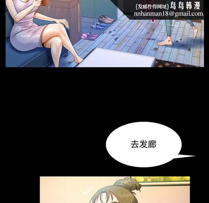 漫画《阿姨》第23话第53张图