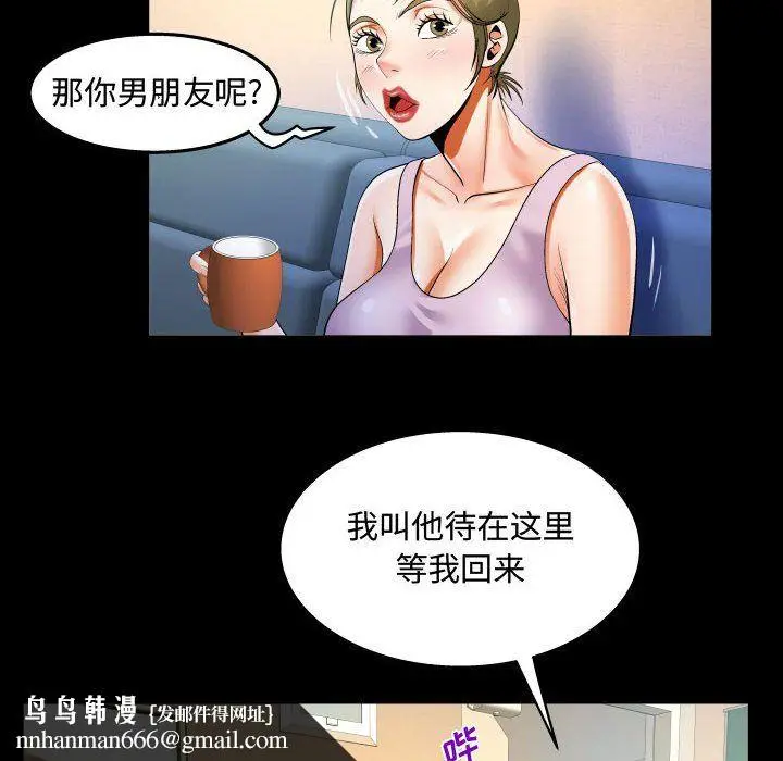 漫画《阿姨》第23话第54张图