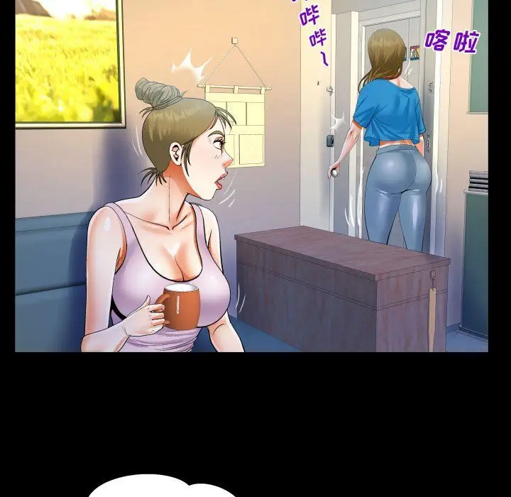 漫画《阿姨》第23话第55张图