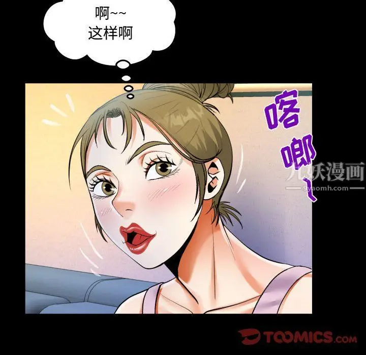 漫画《阿姨》第23话第56张图