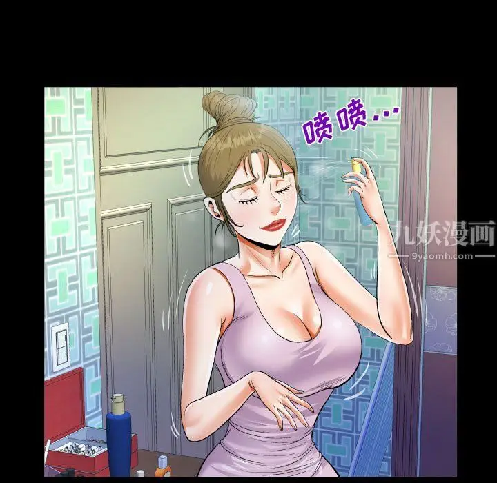 漫画《阿姨》第23话第61张图