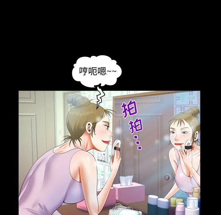 漫画《阿姨》第23话第62张图