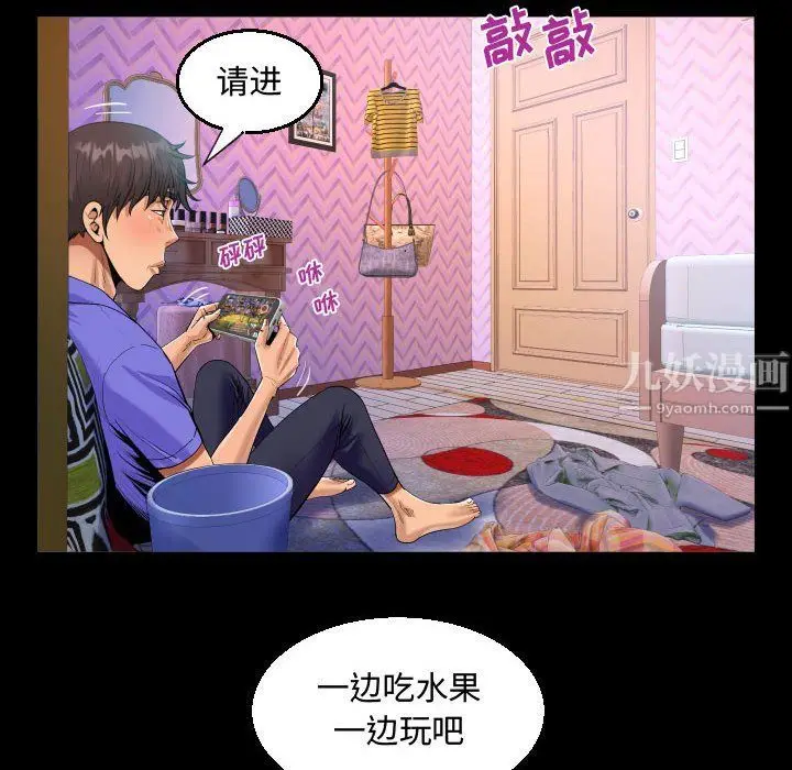 漫画《阿姨》第23话第64张图