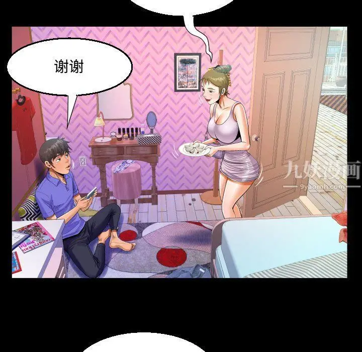 漫画《阿姨》第23话第65张图
