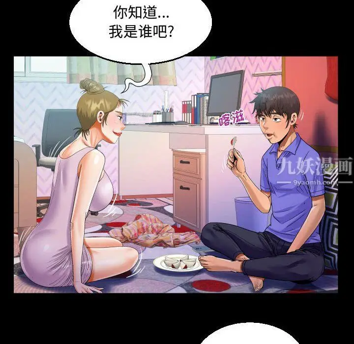 漫画《阿姨》第23话第66张图